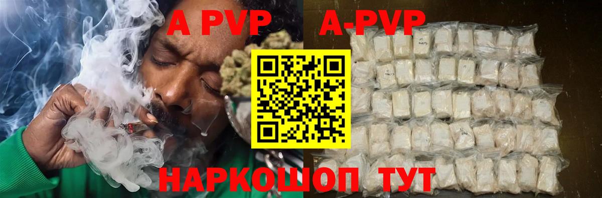 Вязьма  A-PVP Соль  APVP мука  Вход с VPN 
