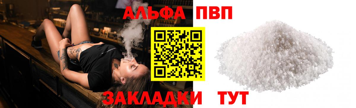 Alpha PVP СК КРИС Вязьма