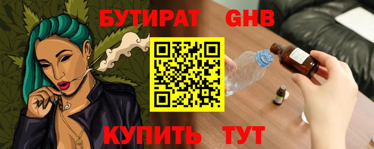 Вязьма  Бутират буратино  БУТИРАТ  Вход с VPN 