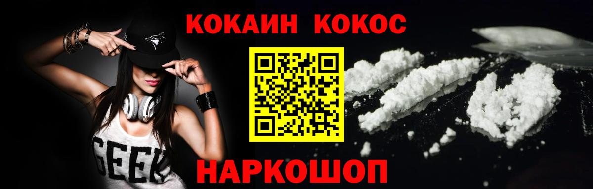 КОКАИН Перу Вязьма