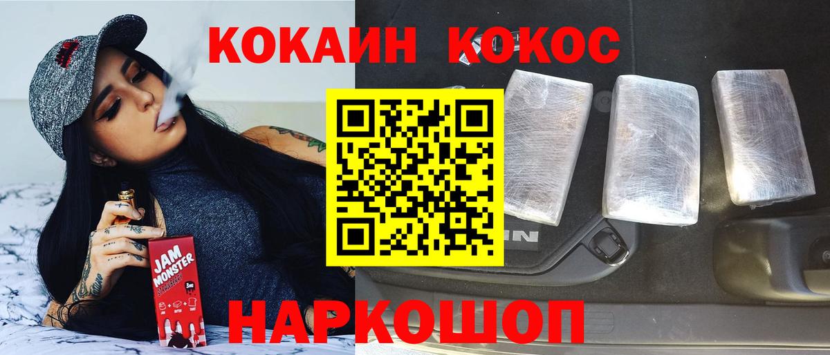 Кокаин  COCAIN Columbia  Вязьма  Вход с VPN  КОКАИН 98% 