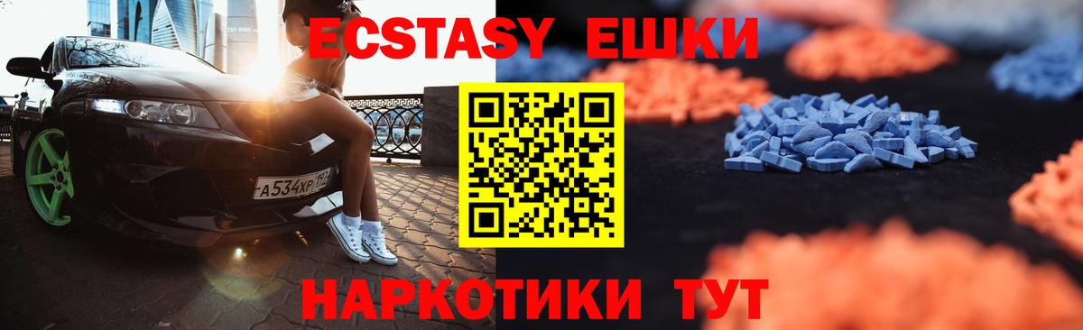 ЭКСТАЗИ MDMA  Вход с VPN  ЭКСТАЗИ  ЭКСТАЗИ 280 MDMA  Вязьма 