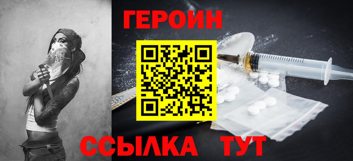Вязьма  ГЕРОИН Афган  Вход с VPN 
