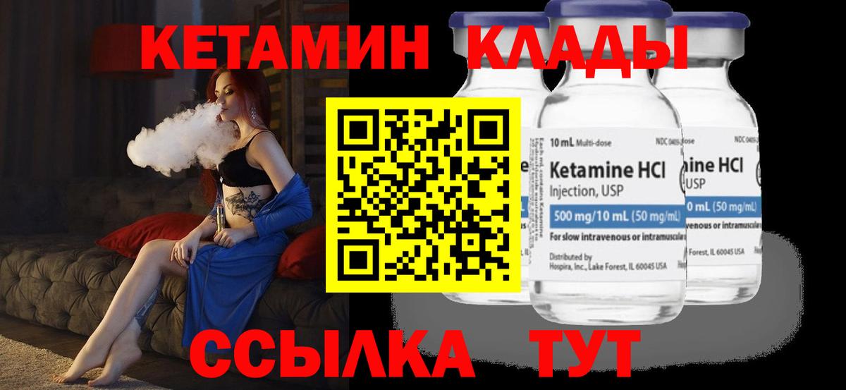 Вязьма  КЕТАМИН VHQ  КЕТАМИН ketamine  Вход с VPN 
