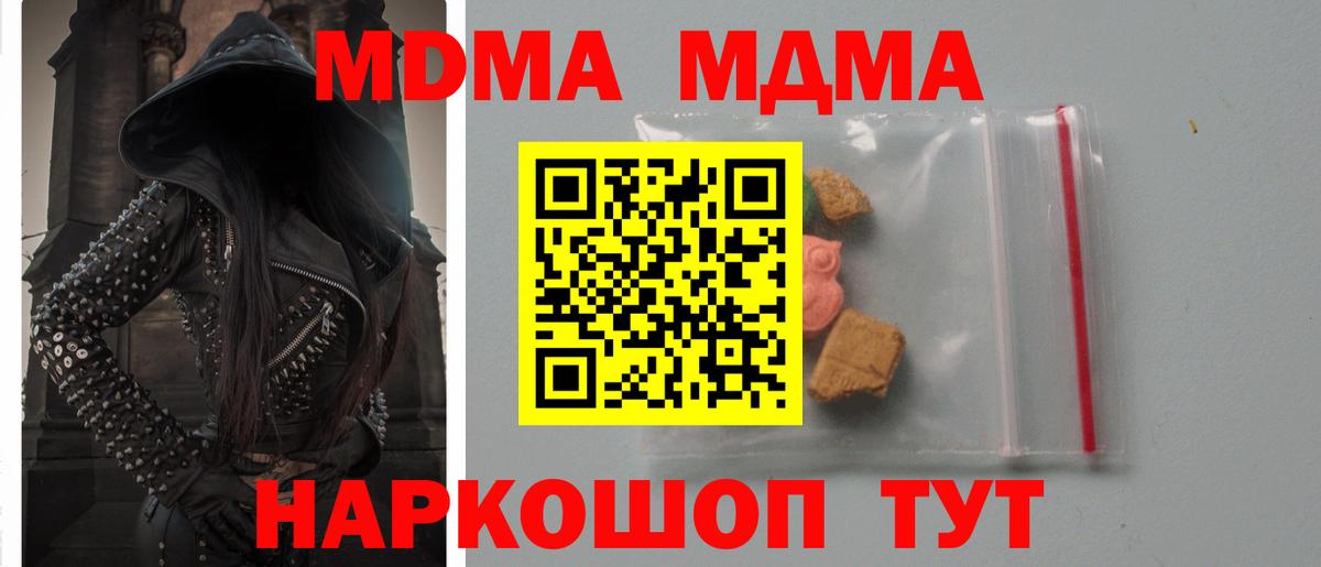 MDMA crystal  Вход с VPN  Вязьма 