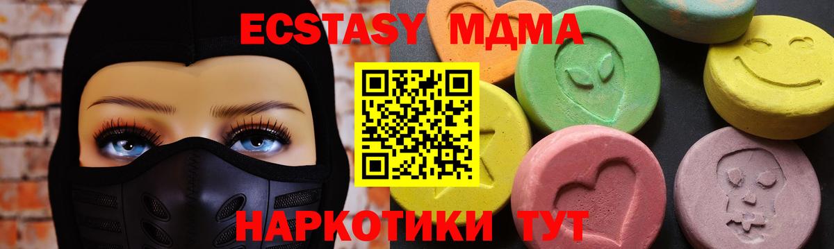 MDMA crystal Вязьма