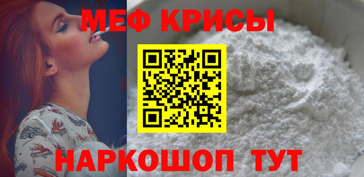 Мефедрон мука Вязьма