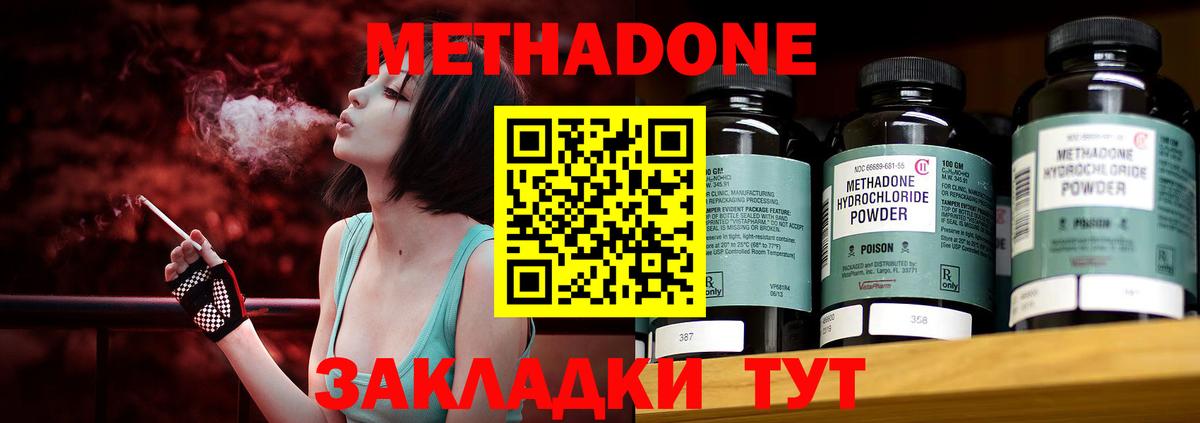 Вязьма  МЕТАДОН белоснежный  гидра вход  Вход с VPN 