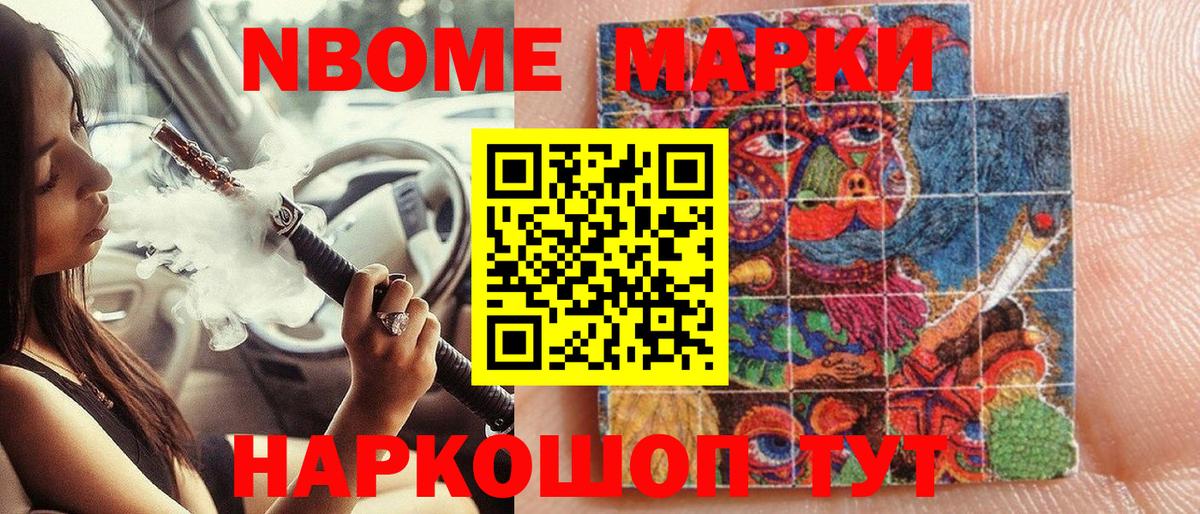 Вязьма  Марки N-bome 1,8мг  Марки 25I-NBOMe  Вход с VPN 