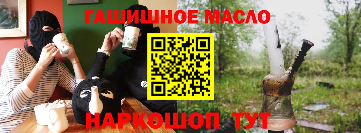 дарнет шоп  ТГК Wax  Вход с VPN  Вязьма  Дистиллят ТГК вейп 